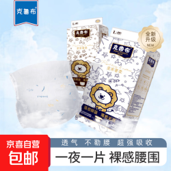 克鲁布皇家超薄纸尿裤全包臀拉拉裤透气尿不湿干爽不红PP柔软夏季 纸尿裤3XL码34片(大于30斤）
