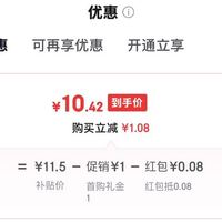 订单截图缩略图