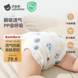 贝肽斯 尿布婴儿纱布一体式固定带尿戒子可水洗尿布片15-30斤用XL码4条装