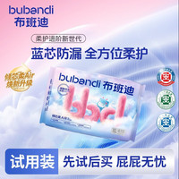 布班迪 倾芯柔Air拉拉裤试用装XL4片敏感肌夏季超薄婴儿尿不湿