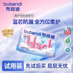 布班迪 倾芯柔Air拉拉裤试用装XL4片敏感肌夏季超薄婴儿尿不湿