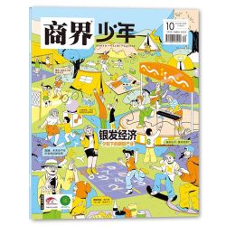 有磨损  商界少年杂志 2025年1-12月/2023/2022年组合打包  青少年财经启蒙经济财商成长