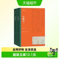 应物兄 茅盾文学奖获奖作品全集 李洱著 向红楼梦致敬新华书店