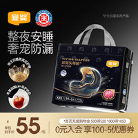 宜婴 黑钻头等舱拉拉裤婴儿尿不湿防漏超薄透气XXL19+1片