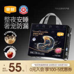 宜婴 黑钻头等舱拉拉裤婴儿尿不湿防漏超薄透气XXL19+1片