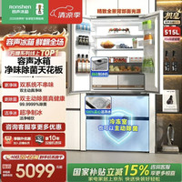 容声 方糖系列 BCD-515P60FZNAD 风冷法式多门冰箱 515L 机皇白