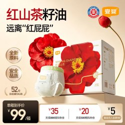 宜婴 红花山茶裤 XXXXXL52片 弱酸拉拉裤 护臀透气尿不湿