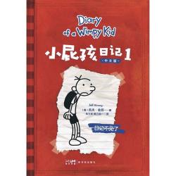 小屁孩日记中文版全套1-15册儿童文学推荐读物8-9-12岁少儿爆笑趣味漫画幽默故事书小学