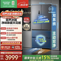 容声 方糖系列 BCD-515P60FZMAD 风冷法式门冰箱 515L 灰