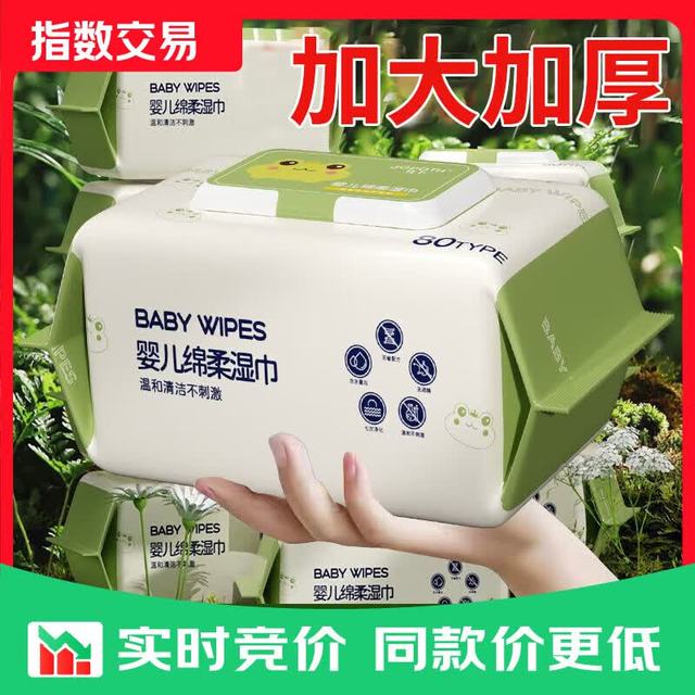青蛙王子 纯水婴儿手口湿巾 2包*80抽