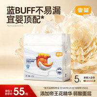 宜婴 头等舱系列S40片超薄透气婴儿尿不湿纸尿裤