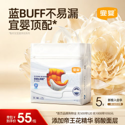 宜婴 头等舱系列S40片超薄透气婴儿尿不湿纸尿裤