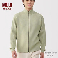 無印良品 MUJI 反季好价，无印良品 MUJI 男式棱纹编织拉链开衫 男士毛衣男装外套