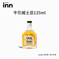 牛引 威士忌 40度 125ml 苏格兰进口洋酒 小瓶装基酒便利店调酒鸡尾酒