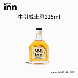 牛引 威士忌 40度 125ml 苏格兰进口洋酒 小瓶装基酒便利店调酒鸡尾酒