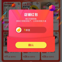 贝傅特五金工具，关注1京豆