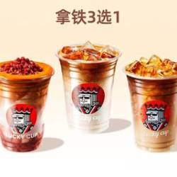 幸运咖 风味拿铁3选1（神会员）