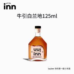 牛引 XO白兰地 40度 125ml 法国进口洋酒 小瓶装基酒便利店调酒鸡尾酒
