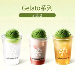 奈雪 抹茶Gelato双杯套餐（3选2）