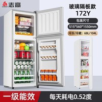 志高 BCD-172Y298L 一级能效 星空白 172L 双门冰箱