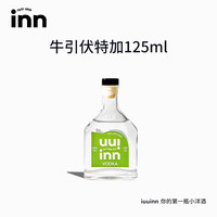 牛引 伏特加 40度 125ml法国进口洋酒 小瓶装基酒便利店调酒鸡尾酒
