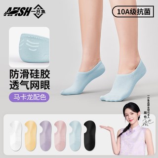 一只鱼 抗菌防臭 薄款透气 女船袜