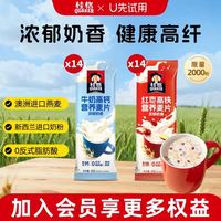 桂格 牛奶高钙/红枣高铁即食燕麦片30g*14条