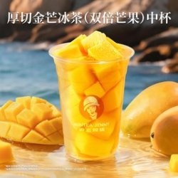 沪上阿姨 厚切金芒冰茶中杯（TG）