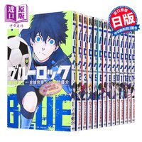 预售 漫画 蓝色监狱1