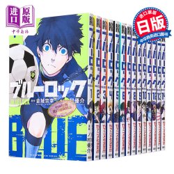 预售 漫画 蓝色监狱1