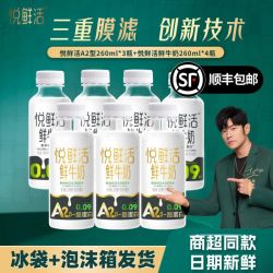 君乐宝 悦鲜活 鲜牛奶