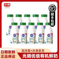 光明 优倍 3.6g蛋白质 高品质鲜牛奶