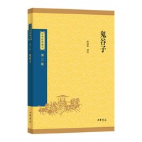 庄子 中华经典藏书 孙通海译注 中华书局国学正版书籍 新华书店