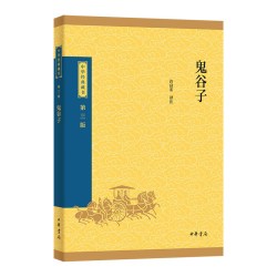 庄子 中华经典藏书 孙通海译注 中华书局国学正版书籍 新华书店