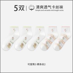 宜而爽 女士夏季透气卡丝袜 5双