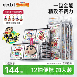 怡恩贝 便携湿巾小包婴儿手口湿纸巾蜡笔挂式湿巾纸