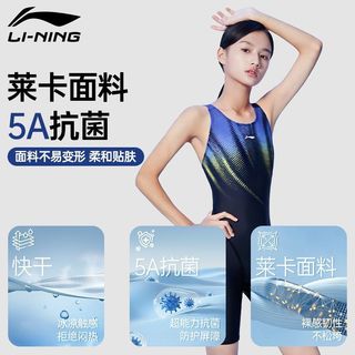 李宁 专业竞速连体泳衣