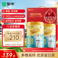 蒙牛 铂金装 多维高钙 中老年奶粉 800g*2罐