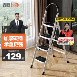 奥鹏 AP1264 折叠人字梯  航空灰 三步
