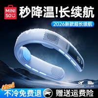 名创优品 挂脖风扇2026新款超长续航挂脖式小型电风扇围脖子颈部随身携带户外降温神器女生制冷静音适用小米