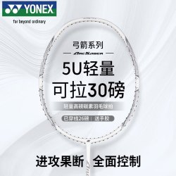 YONEX 羽毛球拍单拍全碳素超轻5u弓箭ARC8(已穿线）手胶
