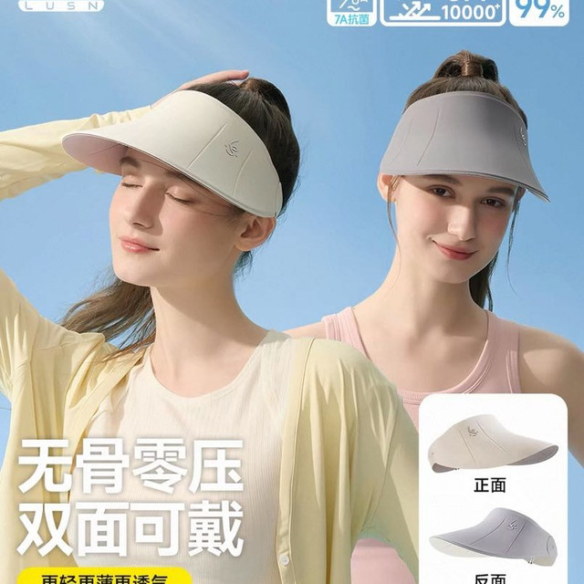 如山 空顶防晒帽 防紫外线 遮阳帽