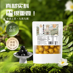 苗家圆圆 官方黑芝麻丸九蒸九晒传统手工芝麻丸孕妇零食54g