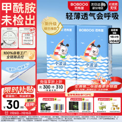 巴布豆 小波浪纸尿裤S104片夏季超薄婴儿尿不湿干爽透气