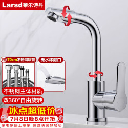 莱尔诗丹 面盆水龙头 卫生间浴室柜冷热水龙头 洗脸盆台盆双温龙头LD78011