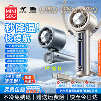 名创优品 风扇手持小电风扇2026新款超长续航充电宝3C认证可上飞机10000毫安制冷折叠随身迷你空调冰敷静音1