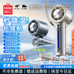 名创优品 风扇手持小电风扇2026新款超长续航充电宝3C认证可上飞机10000毫安制冷折叠随身迷你空调冰敷静音1