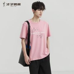 才子 夏季百搭短袖T恤 舒适棉感 三色可选