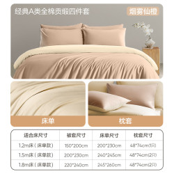 网易严选 100%新疆棉60支纯棉贡缎四件套 1.2m三件套 床单款 （被套1.5*2m)