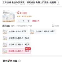 订单截图缩略图